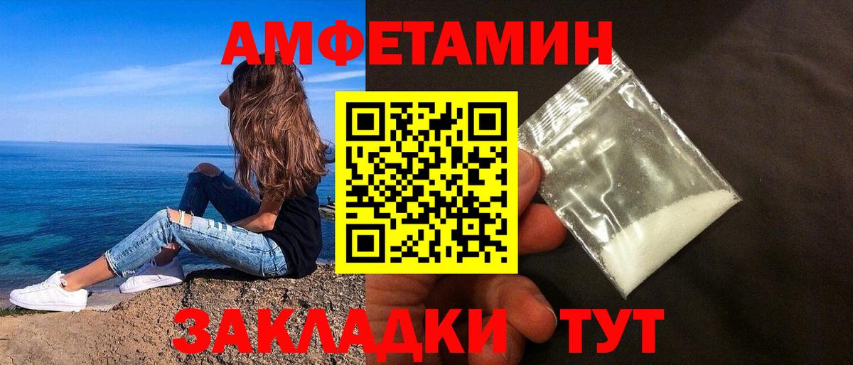 Амфетамин Розовый Югорск