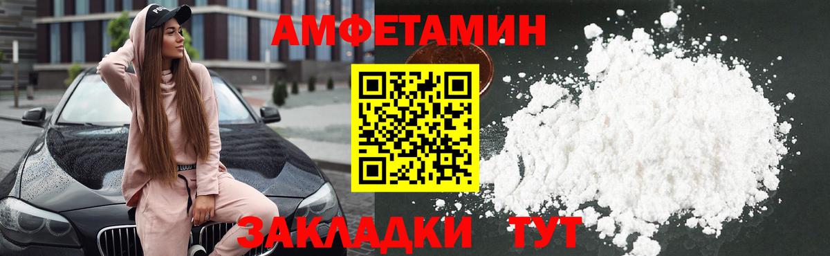 Амфетамин VHQ  АМФЕТАМИН  блэк спрут сайт  Югорск 