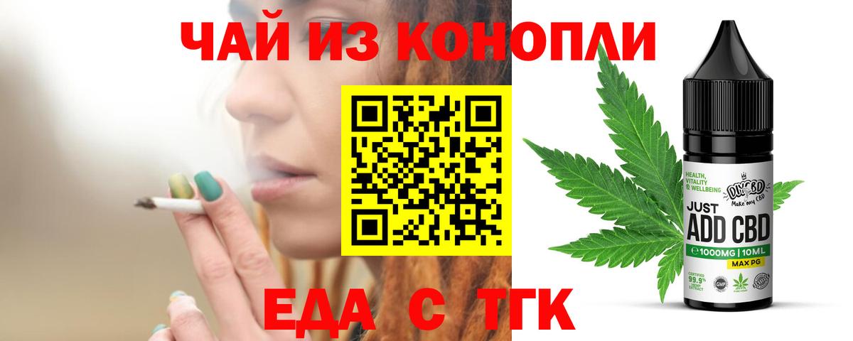 Печенье с ТГК марихуана  Вход с VPN  Югорск 