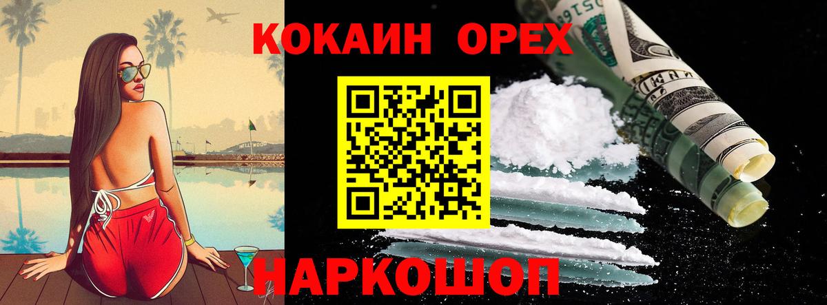 COCAIN 99%  Вход с VPN  КОКАИН FishScale  Югорск 