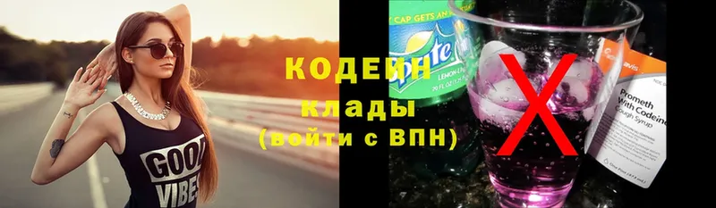 площадка наркотические препараты  наркотики  Югорск  Codein Purple Drank 