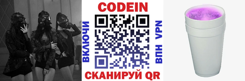 продажа наркотиков  Югорск  Кодеин Purple Drank 