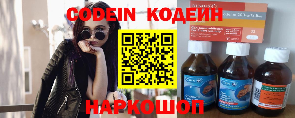 Codein Purple Drank Югорск