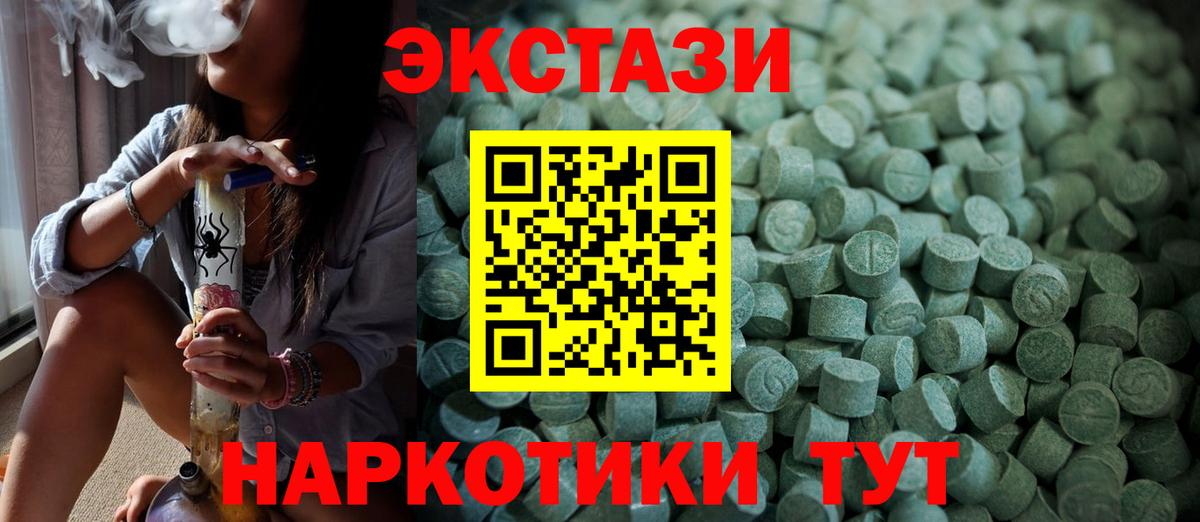 Ecstasy XTC Югорск