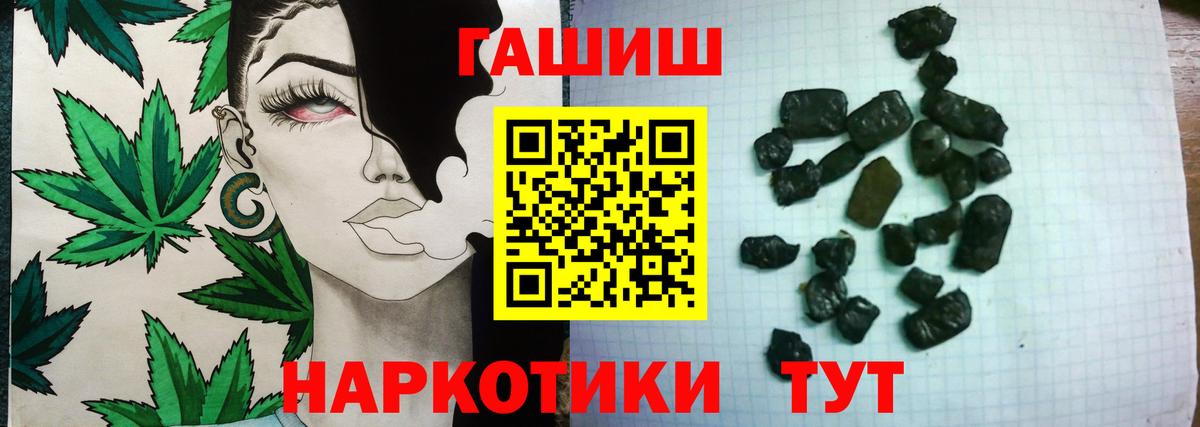Гашиш hashish Югорск