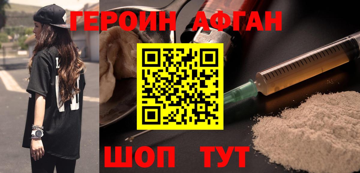 ГЕРОИН герыч Югорск