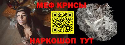 метамфетамин Бийск