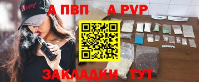 альфа пвп VHQ Беслан