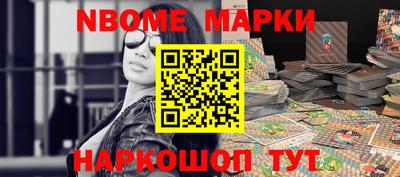 метамфетамин Бийск