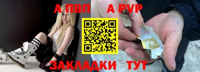 метамфетамин Бийск