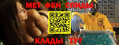 метамфетамин Бийск