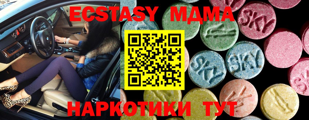 Югорск  МДМА crystal  MDMA молли  Вход с VPN 