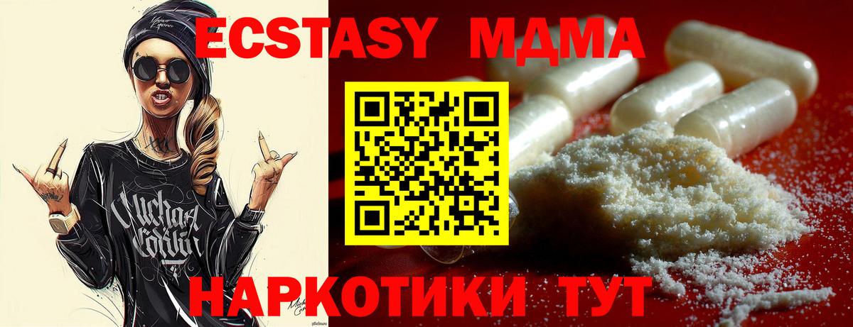 MDMA  Югорск  МДМА crystal  МДМА VHQ 