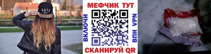 Меф мяу мяу  Югорск 