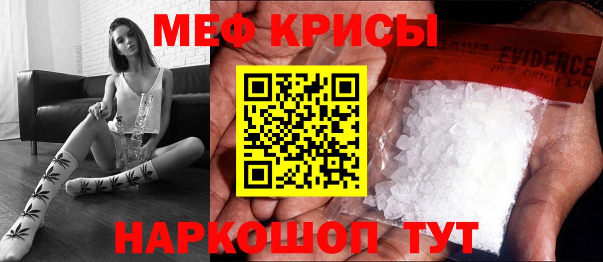 Меф  Югорск