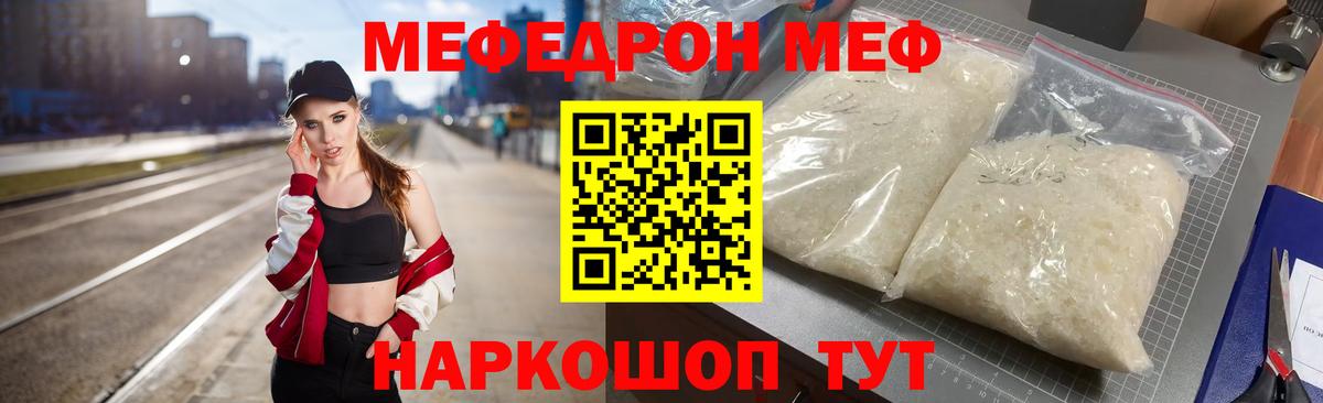 МЕФ VHQ  МЕФ мяу мяу  Югорск  Меф  Вход с VPN 