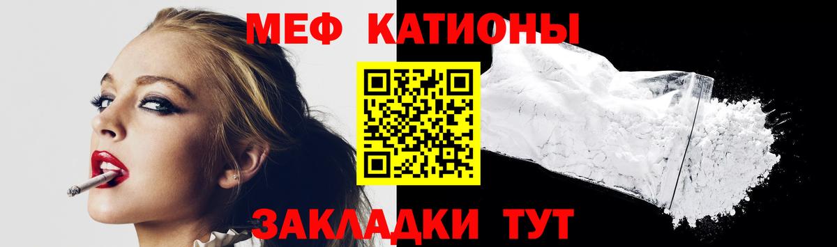 МЕФ  Югорск  закладка  МЕФ mephedrone 