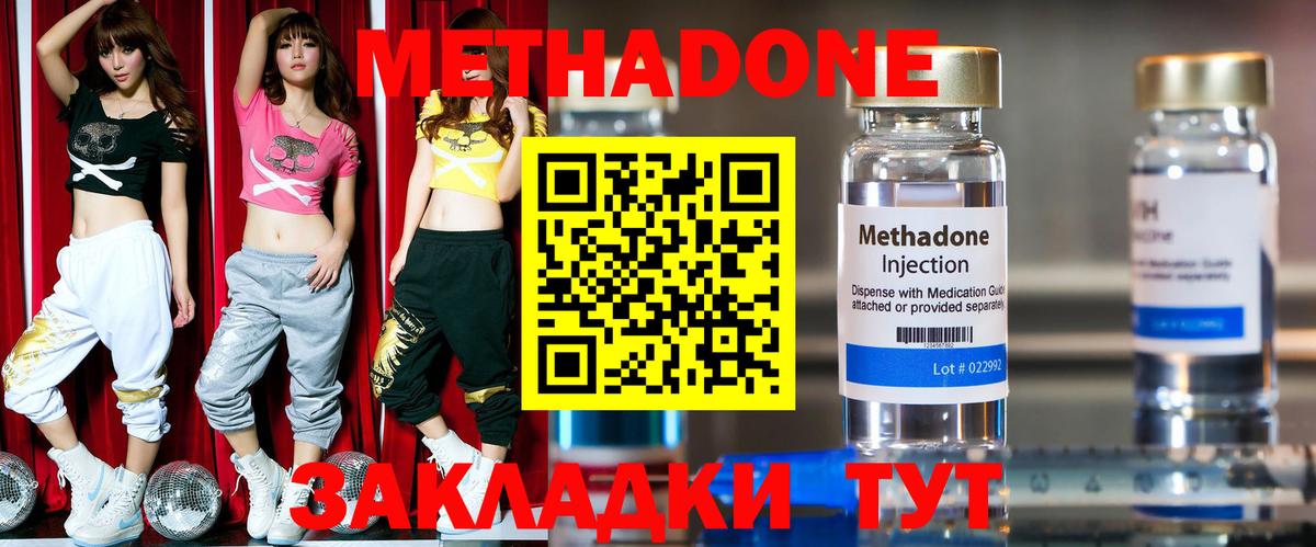 МЕТАДОН VHQ Югорск
