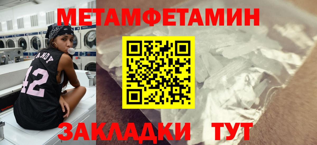 Первитин Декстрометамфетамин 99.9%  МЕТАМФЕТАМИН  Югорск  Первитин Декстрометамфетамин 99.9% 