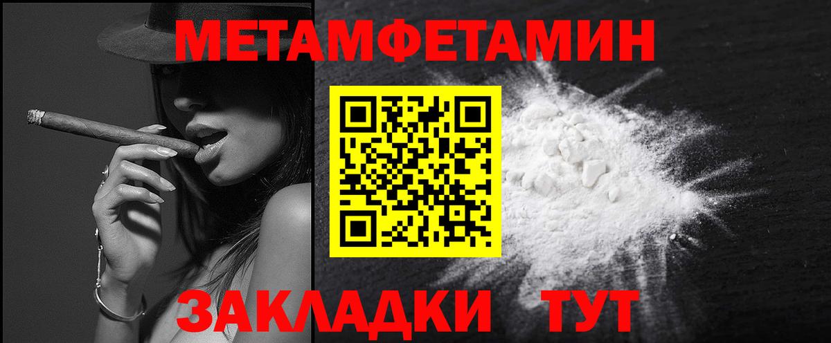 Метамфетамин витя Югорск