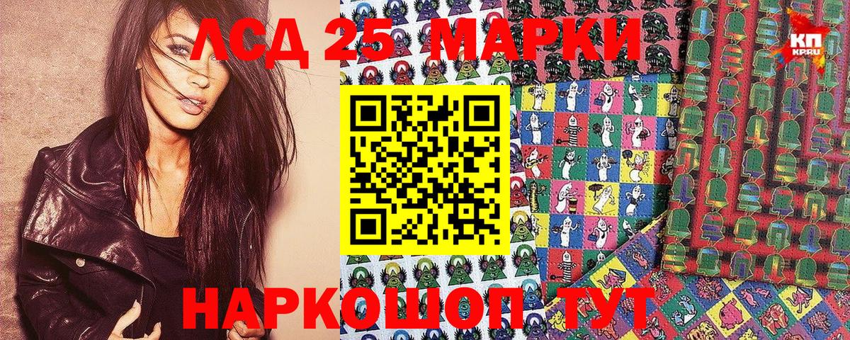 Марки 25I-NBOMe 1,8мг  цена   Югорск  Марки 25I-NBOMe 