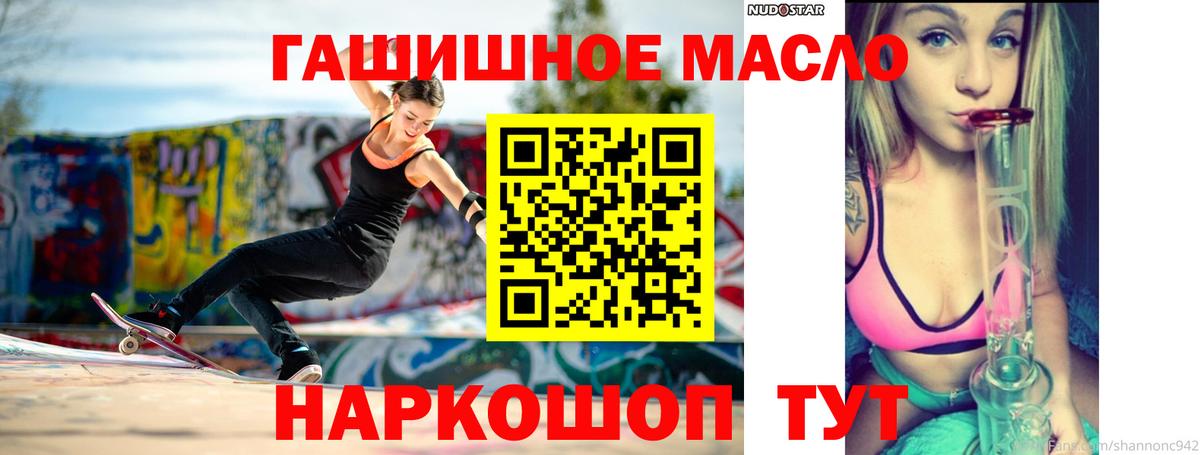 ТГК THC oil Югорск