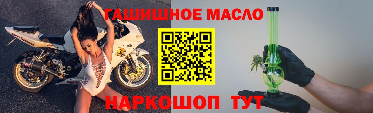 Югорск  ТГК THC oil  Вход с VPN 